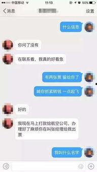 全网吃瓜爆料骗局视频,视频背后的真相大起底